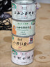 正山堂组合茶叶 武夷山金骏眉 小神农架野茶 正山小种红茶特级90g罐装 实拍图