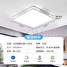 惠普精工吸顶灯led卧室现代简约餐厅中山灯具方50*50cm遥控三色 实拍图