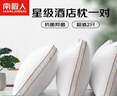 南极人抗菌大豆枕芯枕头一对装 2只装 星级酒店颈椎枕 成人安睡枕头芯 实拍图