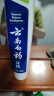 云南白药云南白药牙膏薄荷留兰清新口气呵护牙龈家庭装官方品牌 【经典】留兰香型215g+30g 实拍图