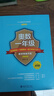 奥数一年级标准教程+习题精选+能力测试三合一 AIMC国际数学竞赛联盟推荐教材 课外阅读暑期阅读学生阅读畅销教辅 实拍图