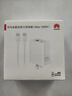 华为全能充多口充电器(Max100W)含6A数据线华为手机Mate70Pro/笔记本电适用nova 14系列/iPhone16 实拍图