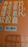 养生堂钙片维生素d3维生素k2软胶囊240粒 中老年液体钙 青少年孕妇补钙 【超值礼盒】钙DK240粒 实拍图