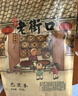 老街口巴旦木 薄壳奶油味扁桃仁炒货干果每日坚果杏仁零食500g/袋年货 实拍图