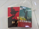 红岩 红星照耀中国【套装】初中八年级上册必读名著八年级上语文教材名著导读推荐书目 学校班主任老师推荐初中名著课外阅读书目 实拍图