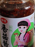 仲景 香菇酱 原味450g 招牌拌饭拌面酱夹馍暴下饭菜蘑菇炒饭调味酱料 实拍图