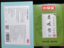 中葆堂艾草肩周贴10贴/盒 艾草贴艾灸贴腰椎非膏药贴肩膀艾灸颈椎贴 实拍图