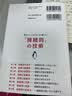 日语接续词的使用技术 日文原版 日语学习辞典 接続詞の技術 石黑圭 实务教育出版社 实拍图