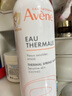 雅漾（Avene）舒泉调理喷雾150ML 定妆补水保湿 爽肤水化妆水 护肤中喷618礼物 实拍图