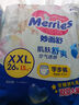 花王【品牌直供 安心品质】妙而舒拉拉裤XXL26片(15-28kg)尿不湿 实拍图