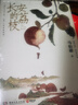 长安的荔枝、桃花源没事儿、太白金星有点烦、食南之徒等马伯庸作品集 大医日出篇+破晓篇正版显微镜下的大明两京十五日三国机密七侯笔录长安十二时辰上下册古董局中局全集风起陇西三国配角演义马伯庸笑翻中国简史  实拍图