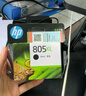 惠普（HP）36原装墨盒 适用HP DeskJet Ink 1285/1286/1288/1289/2385/2386/2388/2389打印机 大容量黑色墨盒 实拍图