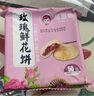 阿娜姐鲜花饼云南特产玫瑰饼传统糕点早餐速食零食下午茶点心 经典玫瑰鲜花饼30g*10枚 实拍图