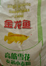 金龙鱼 面粉 高筋粉 高筋雪花麦芯小麦粉 20斤 包子饺子馒头饼手擀面 实拍图
