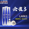 威克多（VICTOR）胜利羽毛球 稳定耐打俱乐部比赛训练用球 云雀3号LARK3  12只装 实拍图