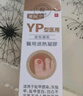 亚国宁灰指甲医用凝胶 适用趾甲感染灰指甲趾甲变白等局部降温 30g/盒 2盒【改善装】医疗器械认证 正品保障 品牌直营【正品保障】 实拍图