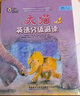 大猫英语分级阅读四级全套装 Big Cat（小学三、四年级 读物27册+家庭阅读指导3册 点读版 附扫码音频） 实拍图