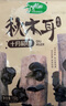 十月稻田东北秋木耳 150g 黑木耳 小碗耳 干木耳 肉厚无根 火锅凉拌食材 实拍图
