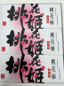 东阿阿胶桃花姬阿胶糕75g*3即食阿胶糕礼盒补品糕营养品送父母长辈礼物 实拍图