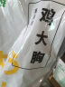 上鲜 鸡大胸 净重8斤 冷冻 出口级健身鸡胸肉鸡肉轻食 清真食品 实拍图