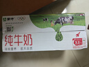蒙牛全脂纯牛奶整箱 250ml*16盒 优质生牛乳 礼盒装（整箱牛奶） 实拍图