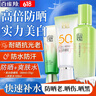 百雀羚（PECHOIN）防晒霜 草本美白隔离防晒乳SPF50+ 防晒黑防水防汗面部护肤化妆品 【防晒补水套装】防晒 +洁面+爽肤水 实拍图