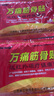 邹润安邹润安万痛筋骨贴膏肩周膝盖滑膜关节贴膏贴 万痛筋骨贴（16贴） 实拍图