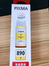 佳能（Canon）GI-890 Y 黄色墨水瓶(适用G4810/G4800/G3812/G3810/G3800/G2811/G2810/G2800/G1810/G1800) 实拍图