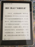 汉王（Hanvon）Clear6Turbo冰山灰电子书智能阅读器6英寸墨水屏电纸书学习看书学习漫画电子纸平板电脑高通8核 实拍图