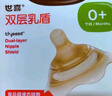 世喜乳盾新生儿奶盾大乳头保护罩乳贴喂奶吸奶辅助奶嘴双层矫正器 实拍图