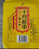 十月稻田 黄小米 溯源  2.5kg（小黄米 五谷杂粮 粥米早餐小米粥）5斤 实拍图
