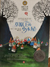 草原上的小木屋（新）美绘典藏版国际大奖儿童文学 小学生三四五六年级课外阅读9-12-15岁儿童读物推荐阅读3-6年级寒暑假书青少年世界经典名著故事书 实拍图