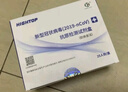 康华生物新冠检测试剂盒 非核酸检测 新冠抗原病毒家用快速检测试纸25人份 实拍图