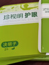 珍视明护眼贴决明子学生型12对 清凉冷敷贴大儿童青少年学生通用眼膜贴 实拍图