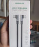绿联双头Type-C数据线PD100W/88W快充电线ctoc车载适用华为超级快充苹果16/15Pro平板短线0.5米 实拍图