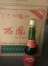 西凤酒 绿瓶电商版盒装 2018年 凤香型白酒 55度 500ml*6盒 整箱装 陈年老酒【名酒鉴真】 实拍图