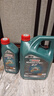 嘉实多（Castrol）磁护智E版 全合成机油 润滑油 5W-40 SP A3/B4 1L 汽车保养 实拍图
