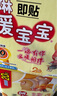小林制药暖贴即贴40片20周年礼盒装暖身降温防寒保暖贴暖腰暖腹 实拍图