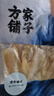 方家铺子中华老字号 大墨鱼干268g 淡晒乌贼目鱼干 海鲜干货源头直发 实拍图