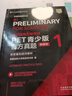 PET青少版新题型官方真题1 剑桥通用五级考试 剑桥授权 含答案、超详解析、考官评价（附扫码音频、口语示例视频） 实拍图