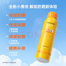 Mistine蜜丝婷小黄喷防晒喷雾180ml【临期清仓26年4月】胖东来同款 晒单实拍图