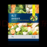 京鲜生  浦之灵加州混合杂菜900g/袋 西兰花 胡萝卜 轻食代餐 冷冻蔬菜 实拍图