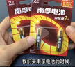 南孚5号24粒+7号16粒电池 混合装碱性聚能环5代40粒家庭装适用耳温枪/血糖仪/无线鼠标/遥控器/挂钟等 实拍图