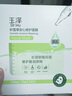 玉泽（Dr.Yu） 面膜 积雪草安心修护面膜玻尿酸补水保湿舒缓晒后修护敏感肌适用 新升级6片/盒 实拍图