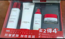 欧莱雅（LOREAL）套装护肤品礼盒复颜抗皱紧致水乳淡纹保湿化妆品送妈妈送女友礼物 2】复颜视黄醇抗皱礼盒【店长推荐】 实拍图