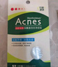 曼秀雷敦（Mentholatum）乐肤洁隐形痘痘贴 轻薄遮瑕上妆抗痘祛痘贴 面膜吸脓26片约会神器 实拍图