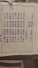 【全网低价】六品堂 10本装 簪花小楷钢笔字帖成人练字帖 硬笔书法临摹练字贴中小学生楷书字帖国学经典 实拍图