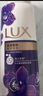 力士（LUX）精油香氛沐浴露幽莲1kg+桃花1kg送旅行装550g或补充装600g家庭装 实拍图