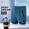 361°泳裤男士防尴尬宽松速干游泳裤大码平角沙滩裤温泉游泳装备 实拍图