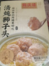 同庆楼清炖狮子头600g*3 猪肉丸子 方便菜 加热即食 预制菜 实拍图